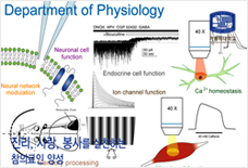 생리학교실